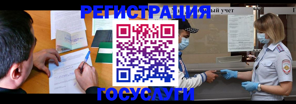 временная регистрация гарантия в Златоусте