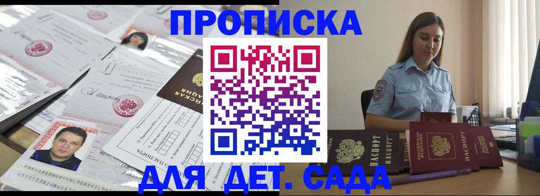 регистрация в Златоусте